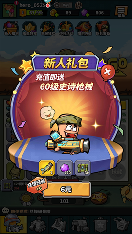 虫虫大作战[图8]