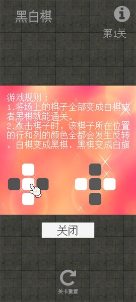 黑白对弈[图1]