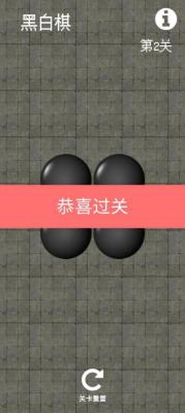 黑白对弈图2