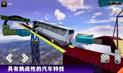 特技巴士[图1]