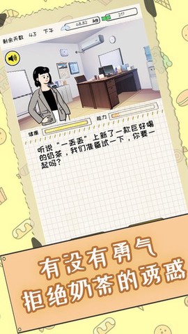 社畜减肥日记图1