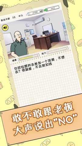 社畜减肥日记图2