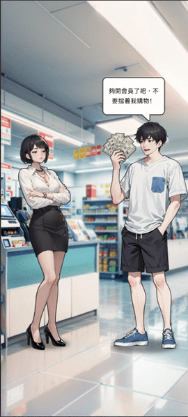 逆袭成富豪：末日印钞机图3