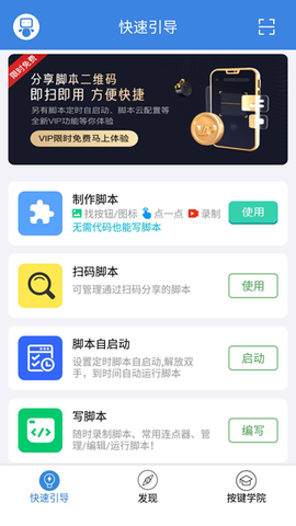 按键精灵图1