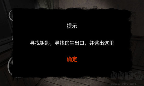 后室模拟器[图4]