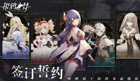 银鸦之梦手游[图1]