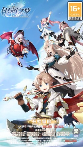 银鸦之梦手游[图4]