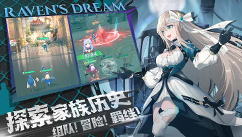 银鸦之梦手游[图8]