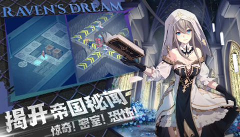 银鸦之梦手游[图9]