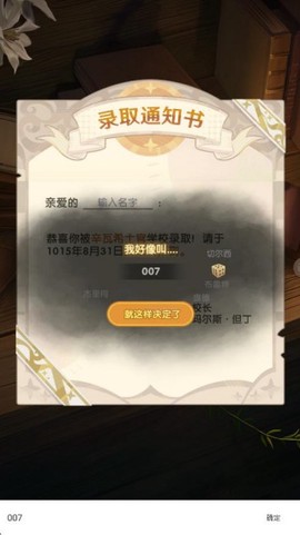 银鸦之梦手游图2