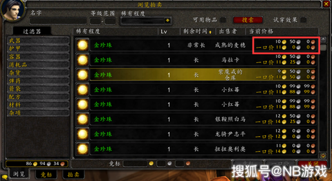 魔兽世界怎么赚钱快