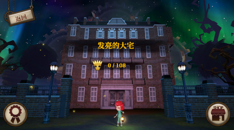 玩具制造商的豪宅图1