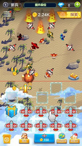 打爆那个飞机图2