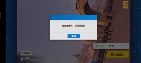 魔域服务器爆满怎么进