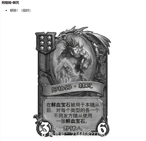 炉石传说消失怎么获得[图2]