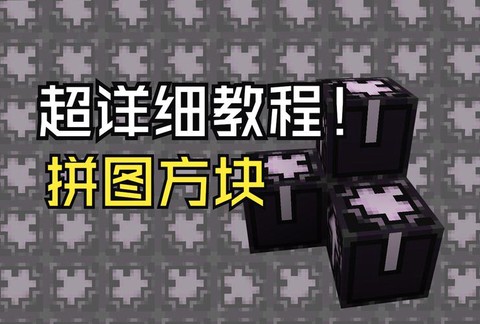 我的世界砖块怎么做[图1]