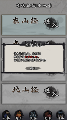 我在山海经挂机[图2]