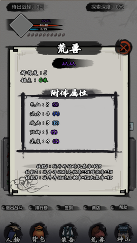 我在山海经挂机[图3]