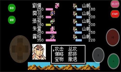 吞食天地2复刻[图1]