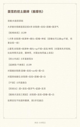 九阴真经挖宝怎么挖[图2]