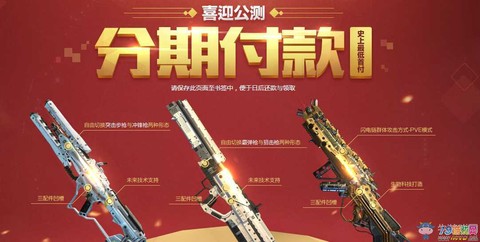 使命召唤ol如何充钱