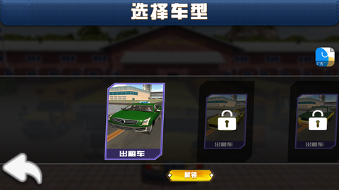 模拟大巴停车图1