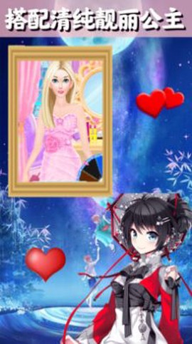 公主王子恋爱日记图3