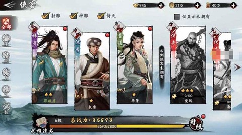 新射雕群侠传之铁血丹心[图4]