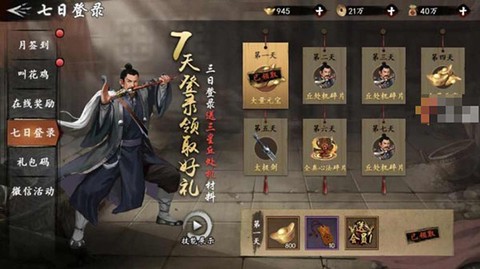 新射雕群侠传之铁血丹心[图5]