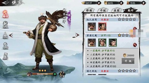 新射雕群侠传之铁血丹心[图6]