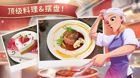 夏洛特的餐桌图2