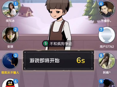 狼人杀怎么炸房教程[图2]