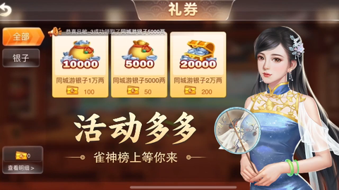 熟客温州麻将[图1]