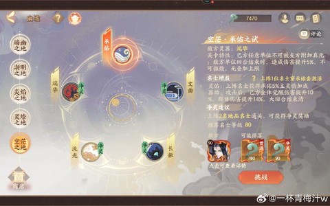 阴阳师最后一关怎么打[图2]