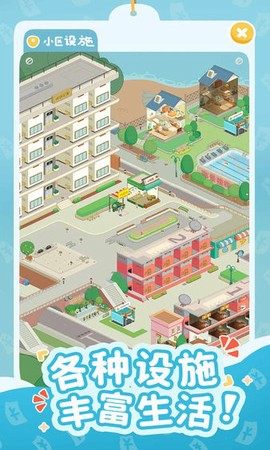 我的春光公寓官方版[图1]