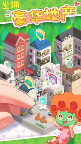 我的春光公寓官方版图1