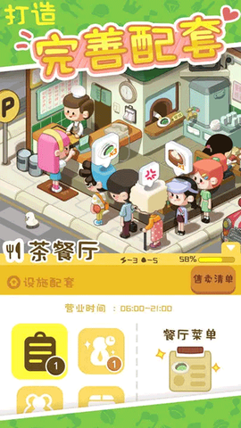 我的春光公寓官方版图3