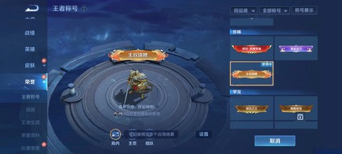 王者荣耀怎么激活免流[图1]