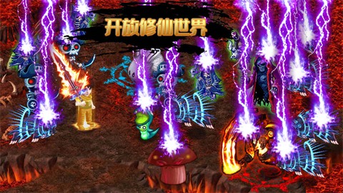 开放修仙世界[图1]