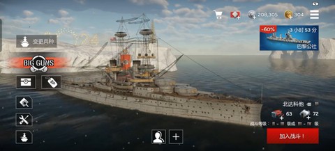 战争雷霆手游官网版[图17]