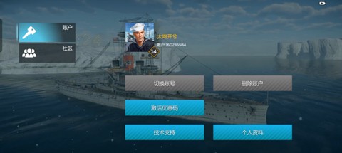 战争雷霆手游官网版[图18]