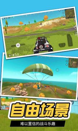 王牌吃鸡精英图1