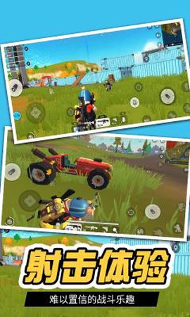 王牌吃鸡精英图2