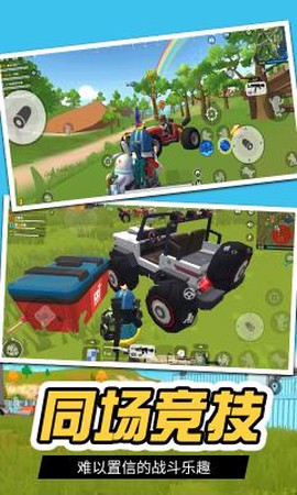 王牌吃鸡精英图3