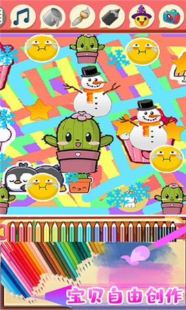 儿童欢乐绘画图3