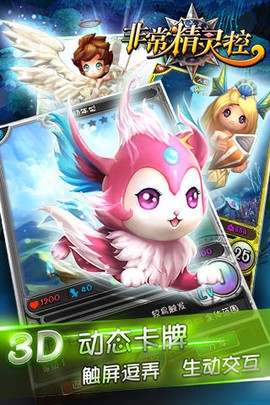 非常精灵控[图1]