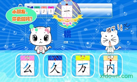 宝宝认笔画[图2]