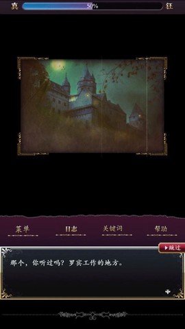 樱花少女模拟器图2