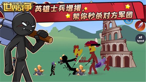 火柴人世界战场图2