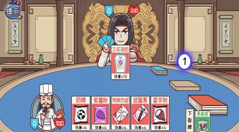 三国大富翁之富甲中原图2